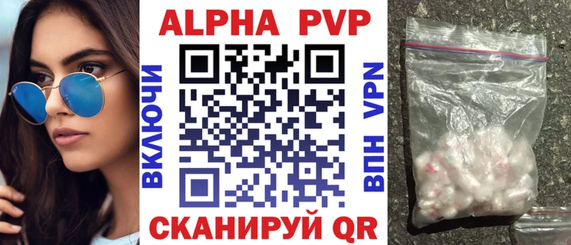 A-PVP Crystall Ветлуга