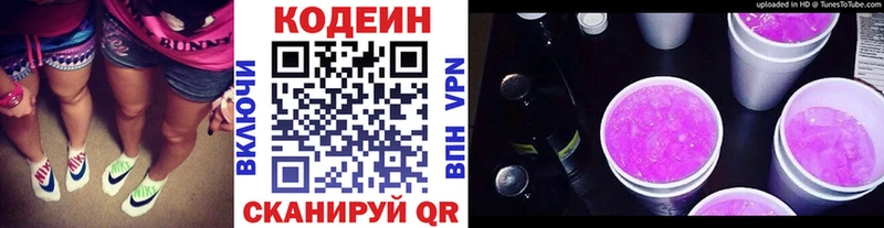 Кодеиновый сироп Lean напиток Lean (лин)  Ветлуга 