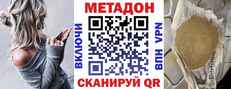 МЕТАДОН кристалл  где купить   Ветлуга 