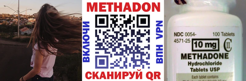 Метадон methadone Ветлуга